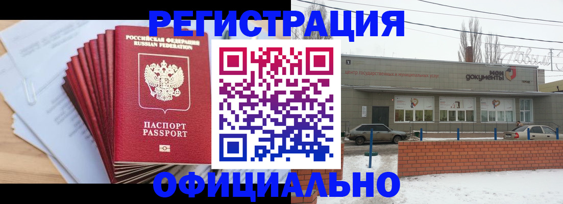 временная регистрация для школы в Костомукше