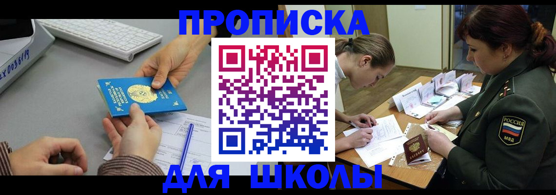 прописка для работы в Костомукше