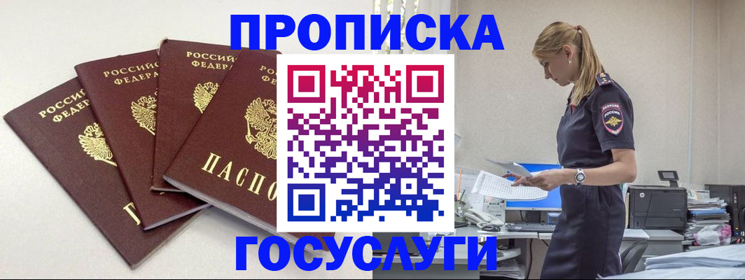 прописка иностранных граждан в Костомукше