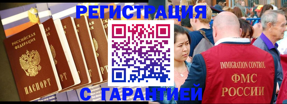 временная регистрация купить в Костомукше