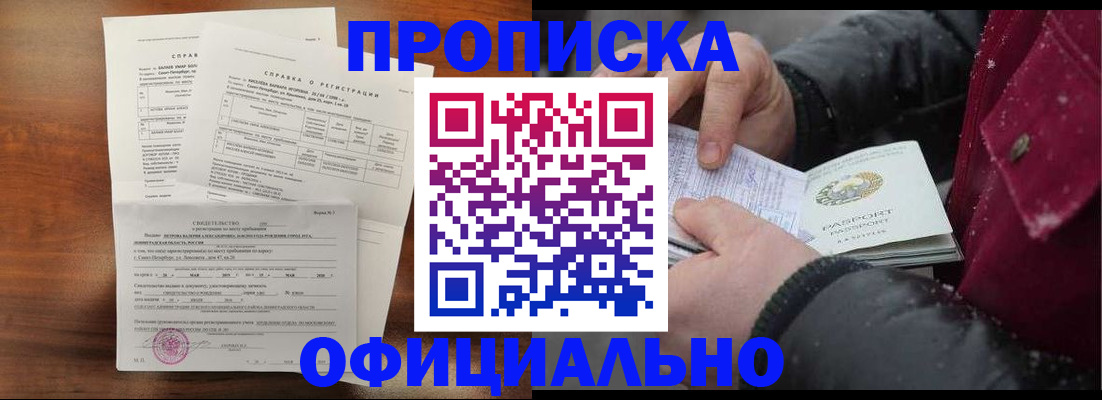 временная регистрация для школы в Костомукше