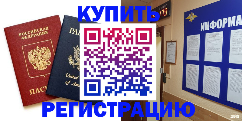 регистрация в Костомукше