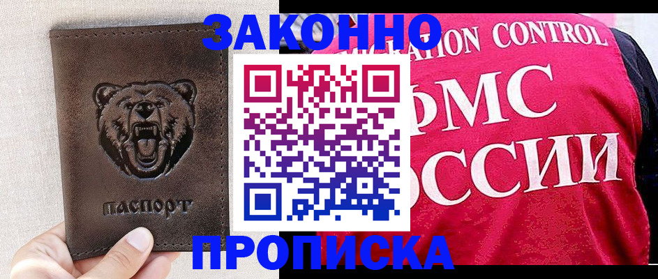 временная прописка в Костомукше